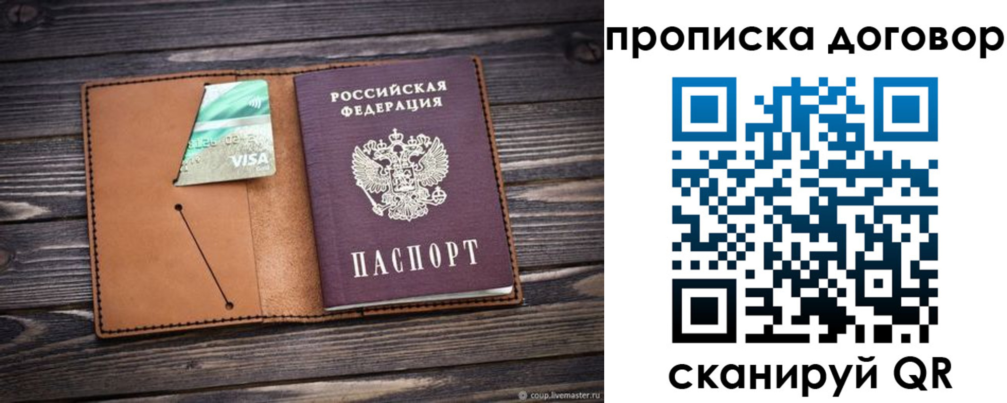 прописка для военкомата в Пионерском
