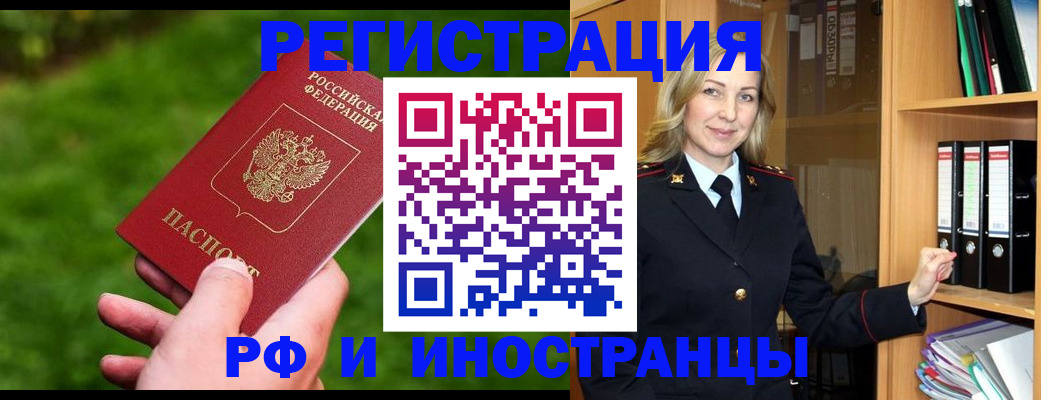 прописка ребенка в Пионерском