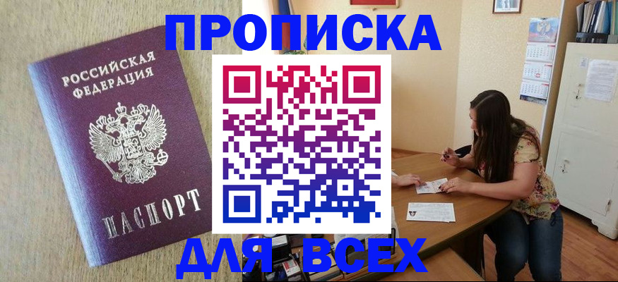 временная регистрация адрес в Пионерском