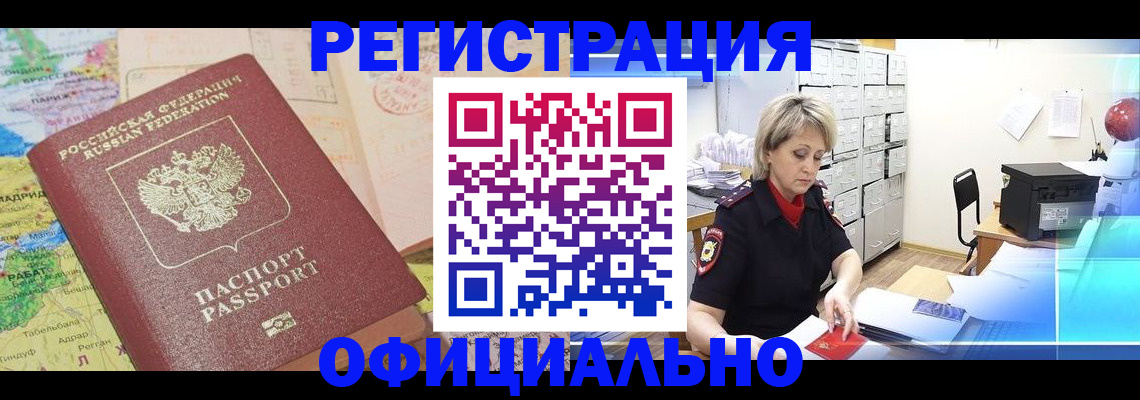 регистрация для школы в Пионерском