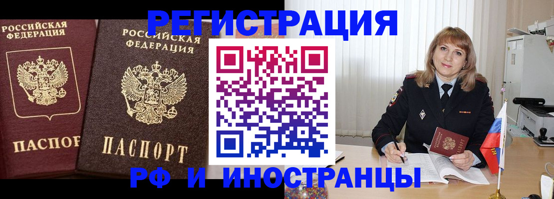 купить прописку в Пионерском