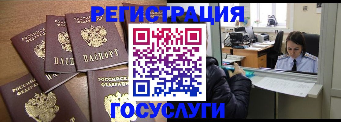временная регистрация поиск в Пионерском